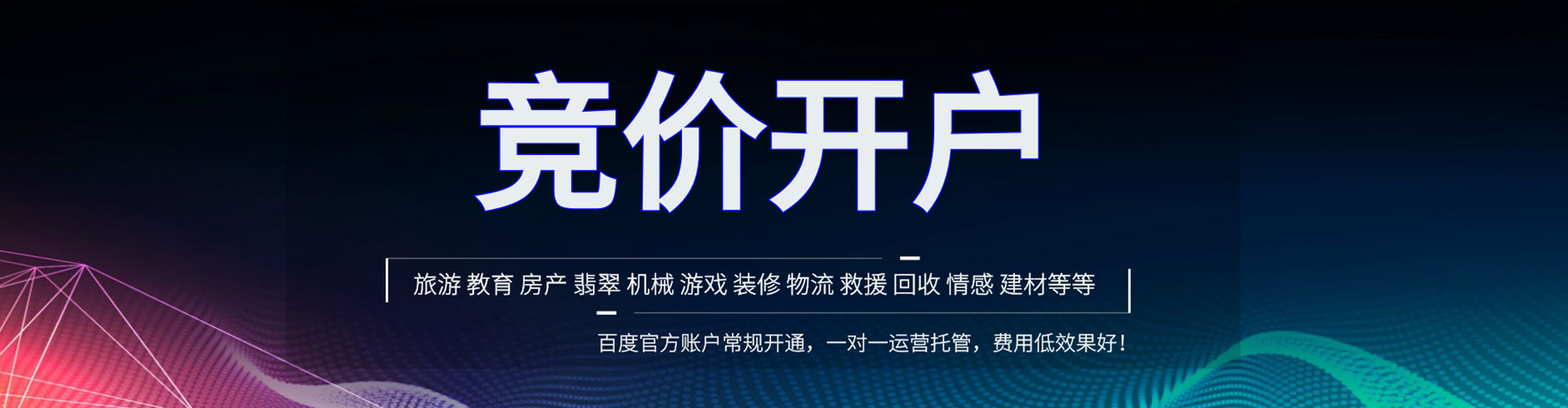 武功谷歌竞价